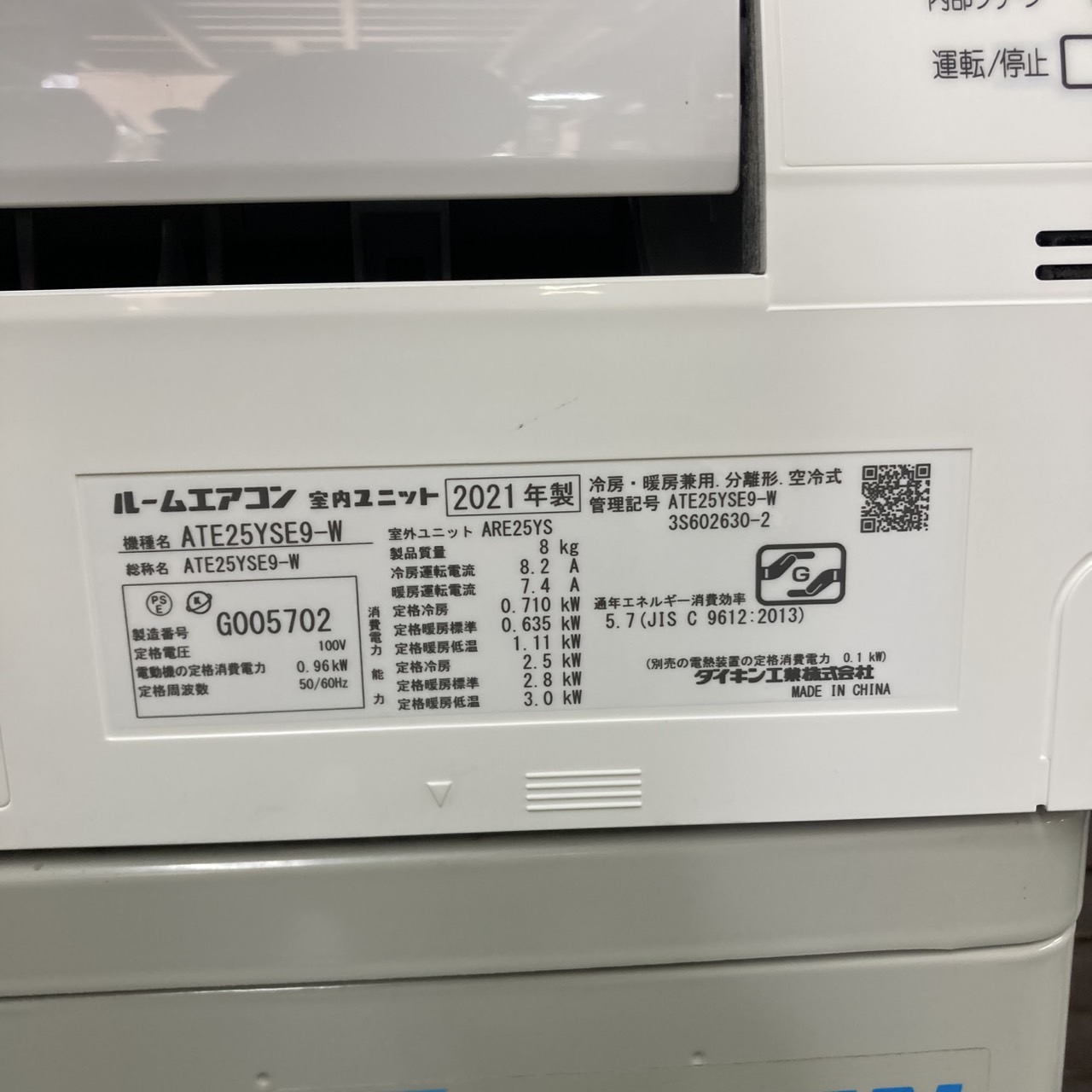 中古エアコン】K06502 ダイキン 2021年製 ATE25YSE9 主に8畳用｜兵庫県